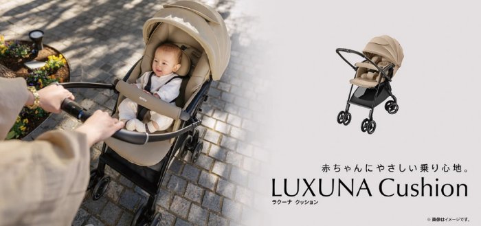Apricaのベビーカーがお試しできる商品モニター募集キャンペーン