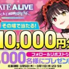 えらべるPay 最大10,000円分