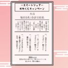 QUOカードPay 200円分