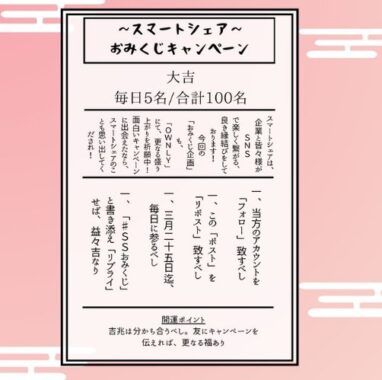 毎日5名様ににQUOカードPayがその場で当たる毎日応募X懸賞