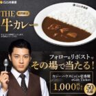ココイチeギフト 1,000円分