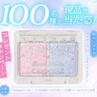 キャンメイク ラメマニア新色 商品モニター