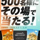 セブンプレミアム ポテトチップスの引換券がその場で当たるInstagram懸賞