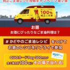 QUOカードPay 500円分