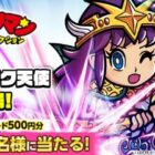 Amazonギフトカード500円分などが200名様にその場で当たるキャンペーン