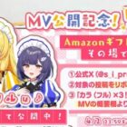 Amazonギフトコード 最大10,000円分