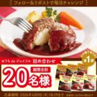 ハンバーグセット