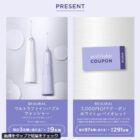 ウルトラファインバブル搭載口腔洗浄器 / BEAURAL 3,000OFFクーポン
