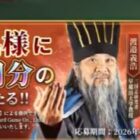 えらべるPay 最大1万円分