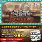 Amazonギフトカード 3,000円分