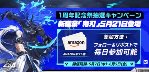 最大1万円分のAmazonギフトカードがその場で当たるXキャンペーン