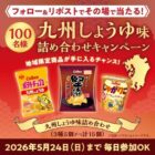 お菓子詰め合わせ