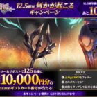 Amazonギフトカード 最大10,000円分