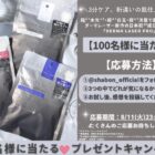 DERMA LASER PRO商品モニター