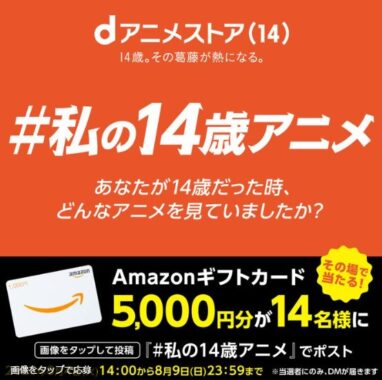 Amazonギフトカード 5,000円分