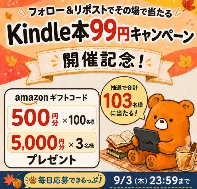 Amazonギフトカード 最大5,000円分