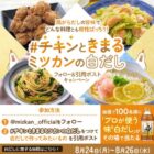 プロが使う味 白だし