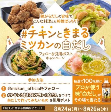 プロが使う味 白だし