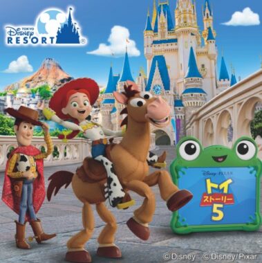 ディズニー『”ファンタイム・ウィズ・トイ・ストーリー5” プライベート・イブニング・パーティー』招待券が当たる豪華懸賞