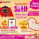 えらべるPay 1,000円分 / オリジナルルームウェア