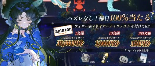 最大10,000円分のAmazonギフトカードがその場で当たるX懸賞