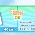 Amazonギフトカード10,000円分などがその場で当たる毎日応募LINEキャンペーン