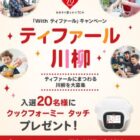 ティファール 電気圧力鍋