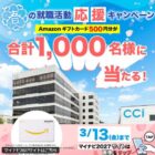 Amazonギフトカード 500円分