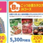 【ニチリウ×花王】Wチャンスもアリ！ギフトカードやカタログギフトが当たるキャンペーン