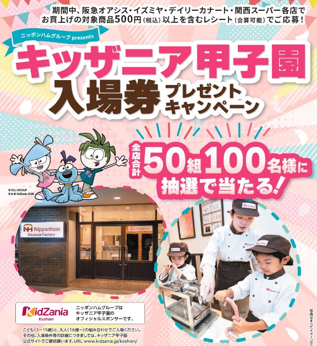 キッザニア☆インビテーションカード☆バースデープレゼント