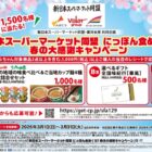 カップ麺セット / カタログギフト