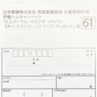 【オークワ×伊藤ハム】USJ 1デイ・スタジオ・パスが当たる豪華レシートキャンペーン