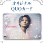 オリジナルQUOカード 500円分
