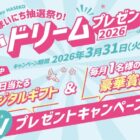 Amazonギフトカード 10円分 or クラブオフクーポンコード 300円分