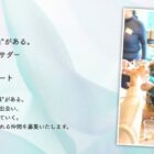 日本盛アンバサダー