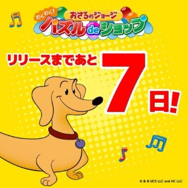 Amazonギフトカード1,000円分が50名様に当たるXキャンペーン