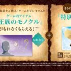 【セブン‐イレブン】4名様に特別amiiboセットが当たるクローズドキャンペーン