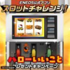 ハローキティのぬいぐるみ / ご当地グルメギフト券