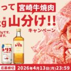 宮崎牛 5等級焼肉