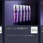 大谷翔平直筆サイン入りバカラフォトフレーム / リポソーム美容液 1年分 / リポソームシリーズセット