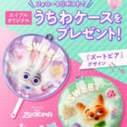 『ズートピア』デザインうちわケース