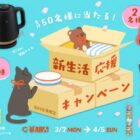 象印マホービン STAN.電気ケトル / Levoit Core Mini 空気清浄機 / HARIO コーヒーミル 他