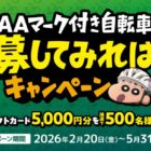 Amazonギフトコード 5,000円分