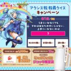 えらべるPay 最大10,000円分