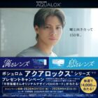 平野紫耀オリジナルQUOカード