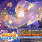 5,000円分のAmazonギフトカードが当たる毎日応募X懸賞