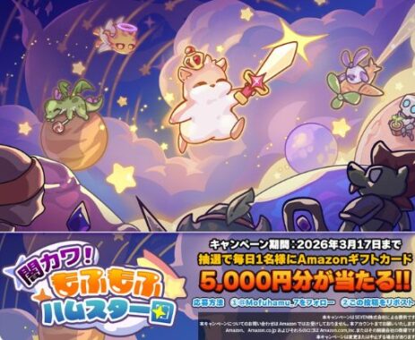 5,000円分のAmazonギフトカードが当たる毎日応募X懸賞