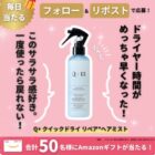 Amazonギフト500円分が当たる毎日応募Xキャンペーン