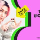 楽天ポイント 最大20,000ポイント