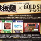 一休.com 10,000円ギフトクーポン / 九州産 黒毛和牛 / QUOカードPay 5,000円分